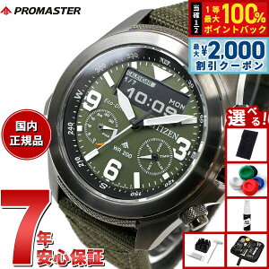 �y8/10����I2000�~OFF�N�[�|�������I�ōő�1���|�C���g�o�b�N�z�y�I�ׂ�m�x���e�B�[�t���z�V�`�Y�� �v���}�X�^�[ �����h CITIZEN PROMASTER LAND �G�R�h���C�u �r���v �����Y JV1005-02W
