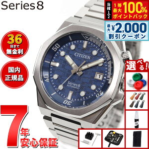 �y8/10����I2000�~OFF�N�[�|�������I�ōő�1���|�C���g�o�b�N�z�y�I�ׂ�m�x���e�B�[�t���z�y36�񕪊��萔�������I�z�V�`�Y�� �V���[�Y�G�C�g CITIZEN Series 8 ���J�j�J�� 890 �������� �@�B�� �r