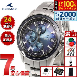 �y8/10����I2000�~OFF�N�[�|�������I�ōő�1���|�C���g�o�b�N�z�y�I�ׂ�m�x���e�B�[�t���z�I�V�A�i�X Manta �}���^ OCW-S7000RA-2AJF �����Y �r���v �d�g �\�[���[ CASIO OCEANUS �J�V�I Premium Production L
