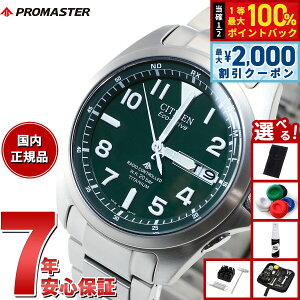 �y8/10����I2000�~OFF�N�[�|�������I�ōő�1���|�C���g�o�b�N�z�y�I�ׂ�m�x���e�B�[�t���z�V�`�Y�� �v���}�X�^�[ �G�R�h���C�u �d�g���v �r���v �����h PMD56-2951 CITIZEN PROMASTER