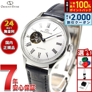 �y8/10����I2000�~OFF�N�[�|�������I�ōő�1���|�C���g�o�b�N�z�I���G���g�X�^�[ ORIENT STAR �r���v ���f�B�[�X �������� �@�B�� �N���V�b�N CLASSIC �N���V�b�N�Z�~�X�P���g�� RK-ND0005S