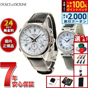 �y8/10����I2000�~OFF�N�[�|�������I�ōő�1���|�C���g�o�b�N�z�y�I�ׂ�m�x���e�B�[�t���z�Z�C�R�[ �h���`�F���G�N�Z���[�k SEIKO DOLCE��EXCELINE �\�[���[ �d�g���v �r���v �����Y ���f�B�[�X 