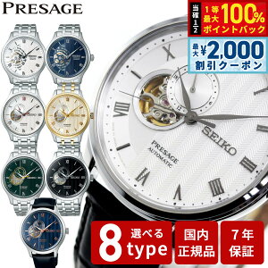 �y8/10����I2000�~OFF�N�[�|�������I�ōő�1���|�C���g�o�b�N�z�Z�C�R�[ �v���U�[�W�� SEIKO PRESAGE �������� ���J�j�J�� �r���v �����Y SARY093 SARY095 SARY187 SARY237 SARY238 SARY251 SARY253