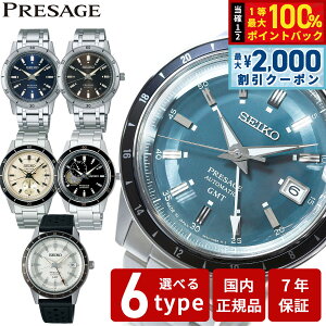 �y8/10����I2000�~OFF�N�[�|�������I�ōő�1���|�C���g�o�b�N�z�Z�C�R�[ �v���U�[�W�� SEIKO PRESAGE �������� ���J�j�J�� �r���v �����Y �x�[�V�b�N���C�� SARY209 SARY229 SARY231 SARY247