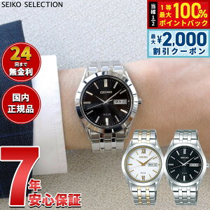 �y8/10����I2000�~OFF�N�[�|�������I�ōő�1���|�C���g�o�b�N�z�Z�C�R�[ �Z���N�V���� SEIKO SELECTION �\�[���[ �r���v �����Y �y�A�E�H�b�` SBPX083 SBPX085