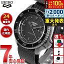 【8/10限定！2000円OFFクーポン＆抽選で最大1万ポイントバック】【重大発表】セイコー5 スポーツ SEIKO 5 SPORTS 自動巻き メカニカル 流通限定モデル 腕時計 メンズ セイコーファイブ ストリート Street SBSA025