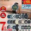 【8/10限定！2000円OFFクーポン＆抽選で最大1万ポイントバック】セイコー セレクション SEIKO SELECTION 腕時計 クロノグラフ SBTR009 SBTR011 SBTR013 SBTR015 SBTR024 SBTR026 SBTR027 SBTR033 SBTR037 SBTR045 SBTR017 SBTR019 SBTR021 SBTR005 SBTR023