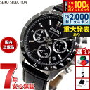 【8/10限定！2000円OFFクーポン＆抽選で最大1万ポイントバック】【重大発表】セイコー セレクション SEIKO SELECTION 8Tクロノ SBTR021 腕時計 メンズ クロノグラフ