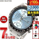 【8/10限定！2000円OFFクーポン＆抽選で最大1万ポイントバック】セイコー セレクション SEIKO SELECTION 8Tクロノ SBTR029 腕時計 メンズ クロノグラフ