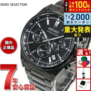 �y8/10����I2000�~OFF�N�[�|�������I�ōő�1���|�C���g�o�b�N�z�Z�C�R�[ �Z���N�V���� SEIKO SELECTION S�V���[�Y �V���b�v��p ���ʌ��胂�f�� �r���v �����Y �N���m�O���t SBTR037