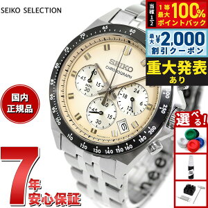 �y8/10����I2000�~OFF�N�[�|�������I�ōő�1���|�C���g�o�b�N�z�Z�C�R�[ �Z���N�V���� SEIKO SELECTION S�V���[�Y �r���v �����Y �N���m�O���t SBTR045