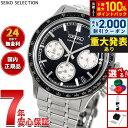【8/10限定！2000円OFFクーポン＆抽選で最大1万ポイントバック】【重大発表】セイコー セレクション SEIKO SELECTION 腕時計 メンズ クロノグラフ SBTR055