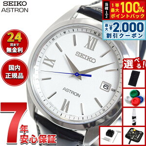 �y8/10����I2000�~OFF�N�[�|�������I�ōő�1���|�C���g�o�b�N�z�y�I�ׂ�m�x���e�B�[�t���z�Z�C�R�[ �A�X�g���� SEIKO ASTRON �\�[���[�d�g���C�� �d�g���v �r���v �����Y SBXY035