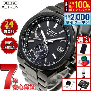 �y8/10����I2000�~OFF�N�[�|�������I�ōő�1���|�C���g�o�b�N�z�y�I�ׂ�m�x���e�B�[�t���z�Z�C�R�[ �A�X�g���� �l�N�X�^�[ SBXY087 �\�[���[ �d�g���v �r���v �����Y SEIKO ASTRON NEXTER �`�^��