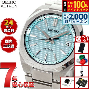 �y8/10����I2000�~OFF�N�[�|�������I�ōő�1���|�C���g�o�b�N�z�y�I�ׂ�m�x���e�B�[�t���z�Z�C�R�[ �A�X�g���� �l�N�X�^�[ SBXY103 �����Y �r���v �\�[���[ �d�g SEIKO ASTRON NEXTER �`�^��