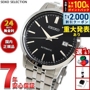 �y8/10����I2000�~OFF�N�[�|�������I�ōő�1���|�C���g�o�b�N�z�Z�C�R�[ �Z���N�V���� SEIKO SELECTION ���J�j�J�� �������� �r���v �����Y SCVE061