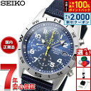 【8/10限定！2000円OFFクーポン＆抽選で最大1万ポイントバック】セイコーSEIKO逆輸入 腕時計 ミリタリー クロノグラフ SND379P2