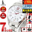 【8/10限定！2000円OFFクーポン＆抽選で最大1万ポイントバック】【重大発表】【選べるノベルティー付き】セイコー ルキア SEIKO LUKIA 電波 ソーラー 電波時計 腕時計 レディース Grow SSQW091 Flower Garden