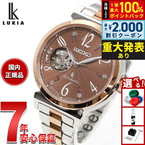 �y8/10����I2000�~OFF�N�[�|�������I�ōő�1���|�C���g�o�b�N�z�Z�C�R�[ ���L�A SEIKO LUKIA �������� ���J�j�J�� �r���v ���f�B�[�X SSVM062 Essential Collection