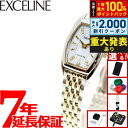 【8/10限定！2000円OFFクーポン＆抽選で最大1万ポイントバック】【選べるノベルティー付き】セイコー ドルチェ＆エク…