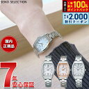 【8/10限定！2000円OFFクーポン＆抽選で最大1万ポイントバック】セイコー セレクション SEIKO SELECTION ソーラー 電波時計 腕時計 レディース SWFH125 SWFH126 SWFH143