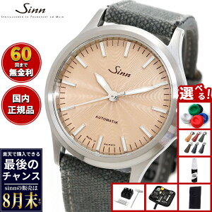 �y�y�V�ł̔̔���8�����܂ŁzSinn �W�� 556 Sand �������� ���� �r���v Pilot Watches �p�C���b�g�E�H�b�` �L�����o�X���U�[�X�g���b�v �O���[ �h�C�c��