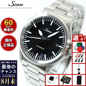 �y�y�V�ł̔̔���8�����܂ŁzSinn �W�� 556 �������� �r���v �����Y Instrument Watches �C���X�g�D�������g �E�H�b�` �X�e�����X�o���h �h�C�c��