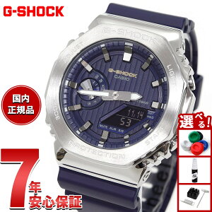 �y8/15����I���I�ōő�1���|�C���g�o�b�N�z�y�I�ׂ�m�x���e�B�[�t���zG-SHOCK �W�[�V���b�N �A�i�f�W �J�V�I G�V���b�N CASIO �r���v �����Y GM-2110SH-2AJF �v���V���X�n�[�g�Z���N�V���� 2025�N��