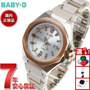 �y8/15����I���I�ōő�1���|�C���g�o�b�N�zBABY-G �J�V�I �x�r�[G ���f�B�[�X G-MS �d�g �\�[���[ �r���v �^�t�\�[���[ MSG-W350CSG-7AJF