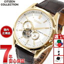 【8/15限定！抽選で最大1万ポイントバック】シチズンコレクション CITIZEN COLLECTION メカニカル 自動巻き 機械式 腕時計 メンズ NP1013-02P オープンハート