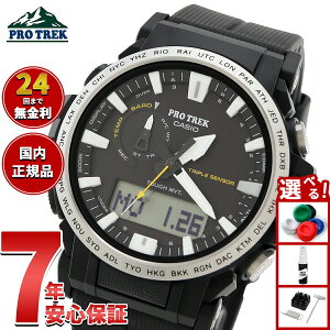 �y�G���g���[�Ń|�C���g+2�{�I�{������I�z�J�V�I �v���g���b�N CASIO PRO TREK �d�g �\�[���[ �r���v �����Y Climber Line Compass PRW-61-1AJF