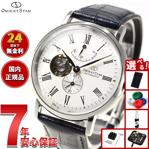 �y�G���g���[�Ń|�C���g+2�{�I�{������I�z�y�I�ׂ�m�x���e�B�[�t���z�I���G���g�X�^�[ ORIENT STAR �r���v �����Y �������� �@�B�� �N���V�b�N CLASSIC �N���V�b�N�Z�~�X�P���g�� RK-AV0003S