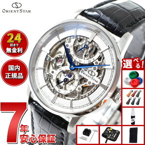 �y8/15����I���I�ōő�1���|�C���g�o�b�N�z�y�I�ׂ�m�x���e�B�[�t���z�I���G���g�X�^�[ ORIENT STAR �r���v �����Y �@�B�� �芪�� �N���V�b�N CLASSIC �X�P���g�� RK-AZ0002S