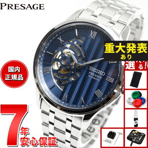 �y�G���g���[�Ń|�C���g+2�{�I�{������I�z�y�d�唭�\�z�y�I�ׂ�m�x���e�B�[�t���z�Z�C�R�[ �v���U�[�W�� SEIKO PRESAGE �������� ���J�j�J�� �r���v �����Y SARY253 Japanese Garden ���{�뉀 �X�P
