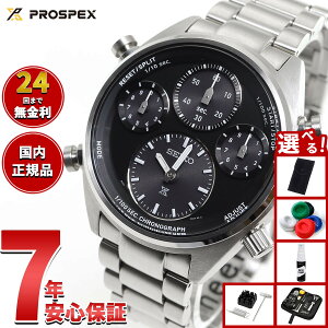 �y�G���g���[�Ń|�C���g+2�{�I�{������I�z�y�I�ׂ�m�x���e�B�[�t���z�Z�C�R�[ �v���X�y�b�N�X SBER003 �X�s�[�h�^�C�}�[ �\�[���[ �N���m�O���t �����Y �r���v SEIKO PROSPEX SPEEDTIMER