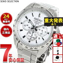 【エントリーでポイント+2倍！本日限定！】【重大発表】セイコー セレクション SEIKO SELECTION ソーラー 2025 Raise the Future Special Edition 腕時計 メンズ クロノグラフ SBPY179