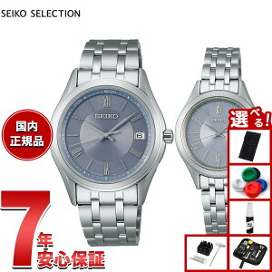 �y8/15����I���I�ōő�1���|�C���g�o�b�N�z�y�I�ׂ�m�x���e�B�[�t���z�Z�C�R�[ �Z���N�V���� SEIKO SELECTION S�V���[�Y �d�g �\�[���[ �d�g���v �r���v �����Y ���f�B�[�X �y�A���f�� SBTM359 SSD
