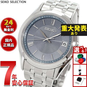 �y8/15����I���I�ōő�1���|�C���g�o�b�N�z�y�d�唭�\�z�Z�C�R�[ �Z���N�V���� SEIKO SELECTION S�V���[�Y �d�g �\�[���[ �d�g���v �r���v �����Y SBTM359