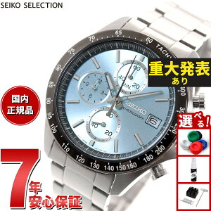 �y�G���g���[�Ń|�C���g+2�{�I�{������I�z�y�d�唭�\�z�Z�C�R�[ �Z���N�V���� SEIKO SELECTION 8T�N���m SBTR029 �r���v �����Y �N���m�O���t