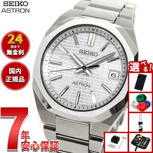 �y8/15����I���I�ōő�1���|�C���g�o�b�N�z�y�I�ׂ�m�x���e�B�[�t���z�Z�C�R�[ �A�X�g���� �l�N�X�^�[ SBXY099 �����Y �r���v �\�[���[ �d�g SEIKO ASTRON NEXTER �`�^��