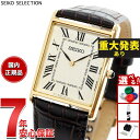 【エントリーでポイント+2倍！本日限定！】【重大発表】セイコー セレクション SEIKO SELECTION ショップ専用 流通限定モデル 腕時計 メンズ ナノ ユニバース nano universe SSEH020