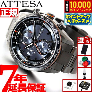 �y8/15����I���I�ōő�1���|�C���g�o�b�N�z�y�I�ׂ�m�x���e�B�[�t���z�V�`�Y�� �A�e�b�T CITIZEN ATTESA �G�R�h���C�u �d�g���v �_�C���N�g�t���C�g �u���b�N�`�^�� ACT Line �r���v �����Y AT8185