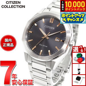 �y8/15����I���I�ōő�1���|�C���g�o�b�N�z�V�`�Y���R���N�V���� CITIZEN COLLECTION �G�R�h���C�u �\�[���[ �r���v �����Y BM7620-83E