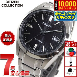 �y8/15����I���I�ōő�1���|�C���g�o�b�N�z�V�`�Y���R���N�V���� CITIZEN COLLECTION �G�R�h���C�u �d�g���v �_�C���N�g�t���C�g �r���v �����Y CB0261-53E