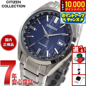 �y8/15����I���I�ōő�1���|�C���g�o�b�N�z�V�`�Y���R���N�V���� CITIZEN COLLECTION �G�R�h���C�u �d�g���v �_�C���N�g�t���C�g �r���v �����Y CB0261-53L