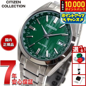 �y8/15����I���I�ōő�1���|�C���g�o�b�N�z�V�`�Y���R���N�V���� CITIZEN COLLECTION �G�R�h���C�u �d�g���v �_�C���N�g�t���C�g �r���v �����Y CB0261-53W