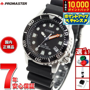 �y8/15����I���I�ōő�1���|�C���g�o�b�N�z�V�`�Y�� �v���}�X�^�[ �}���� �G�R�h���C�u �_�C�o�[200m �r���v �����Y ���f�B�[�X EO2020-08E �_�C�o�[�Y�E�I�b�` �\�[���[ CITIZEN PROMASTER MARINE �{�[