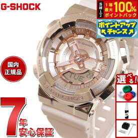 【8/15限定！抽選で最大10000ptバック】G-SHOCK カシオ Gショック CASIO アナデジ 腕時計 メンズ レディース GM-S110PG-4AJF ピンクゴールド ピンクベージュ メタルカバー コンパクトサイズ