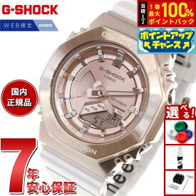【8/15限定！抽選で最大10000ptバック】G-SHOCK カシオ Gショック CASIO オンライン限定モデル 腕時計 メンズ レディース GM-S2100CW-7AJF GM-2100 小型化モデル メタルカバー リュクスな旅 テーマ