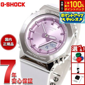 【8/15限定！抽選で最大10000ptバック】G-SHOCK カシオ Gショック CASIO アナデジ 腕時計 メンズ レディース GM-S2110-7A6JF パープル